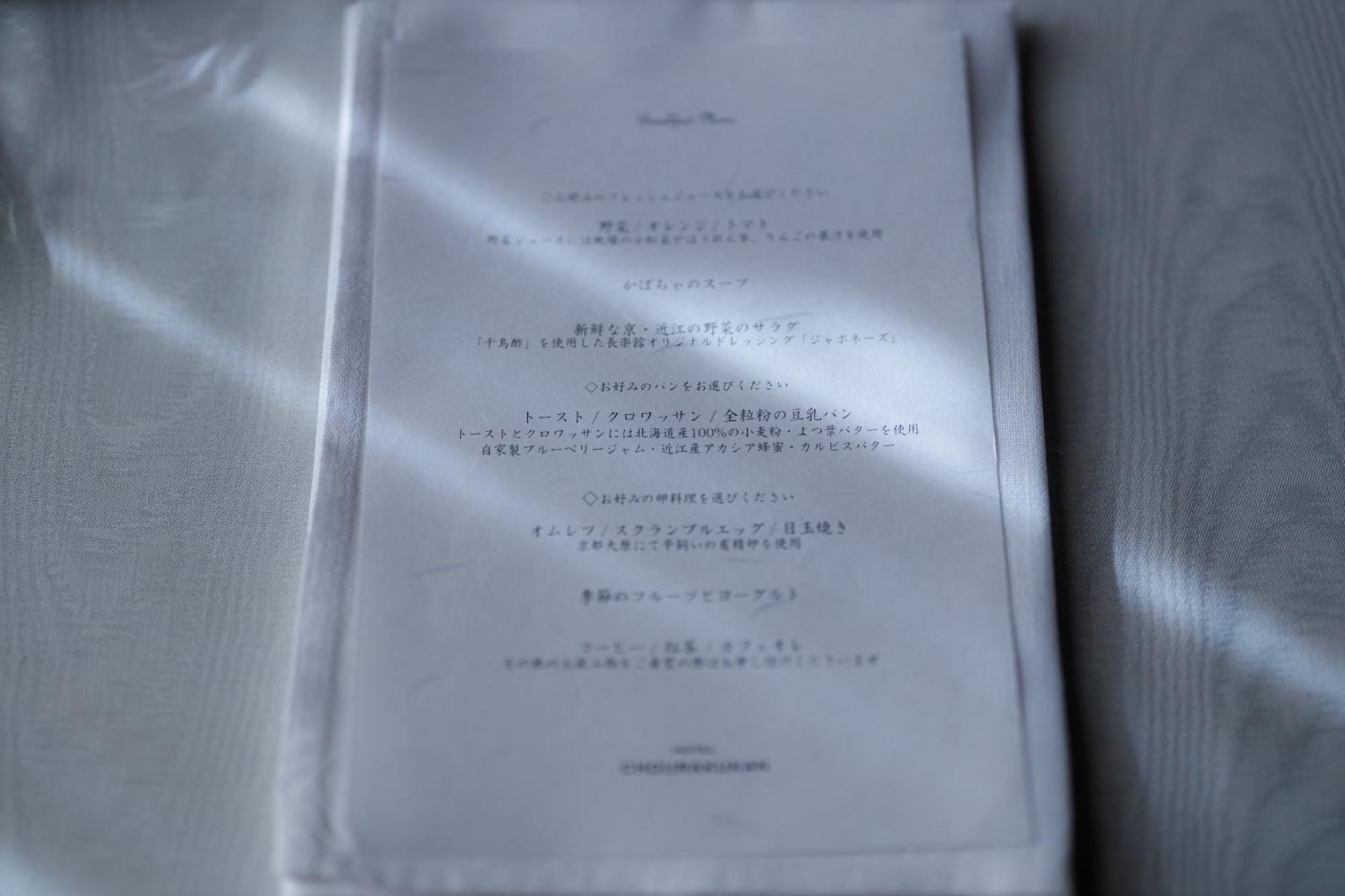 Hotel Chourakukan Kyoto Gion 長楽館 Exterior photo